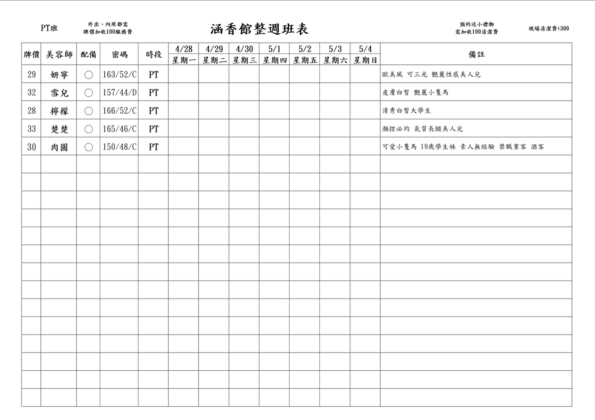台北正妹按摩