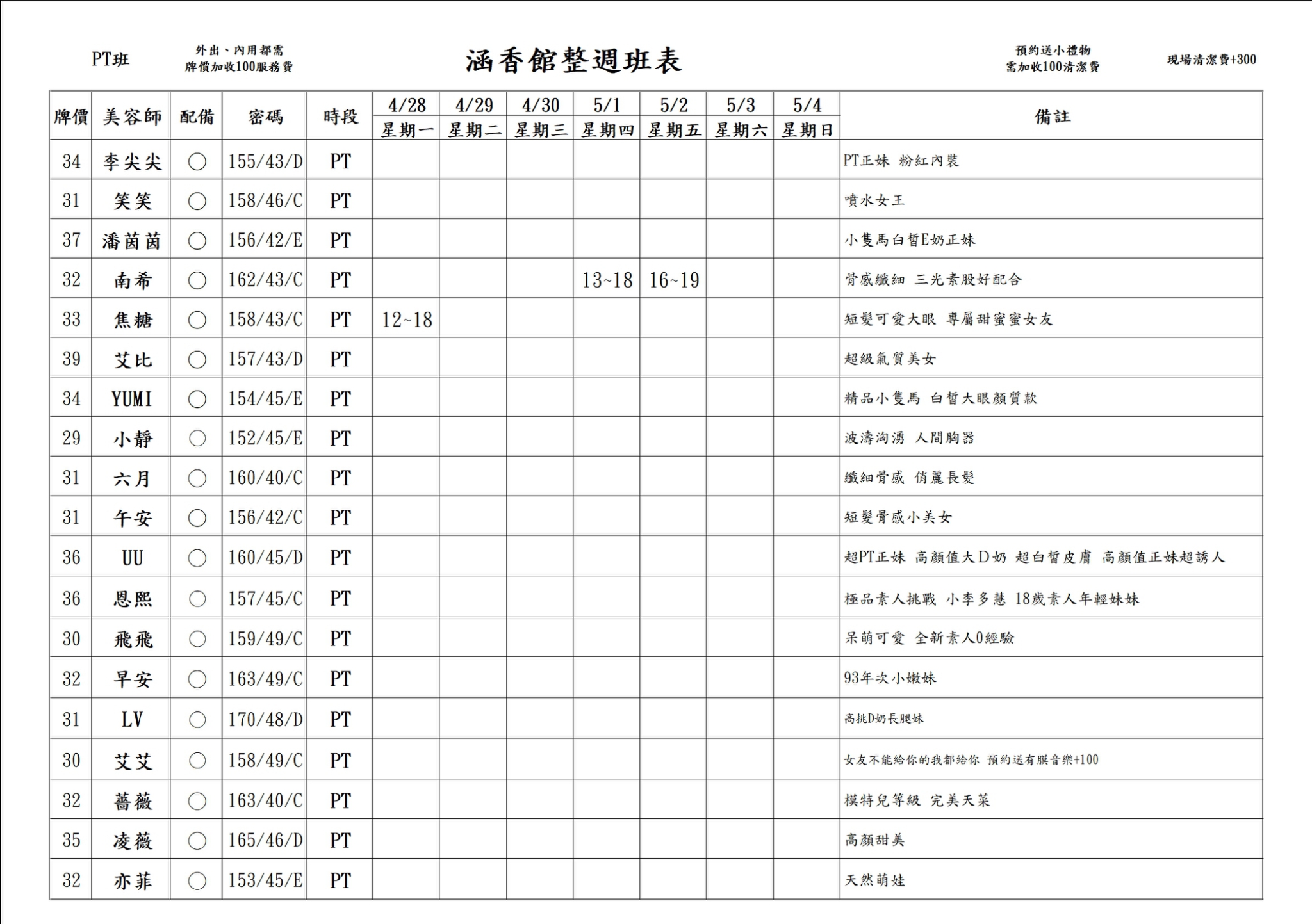 台北正妹按摩