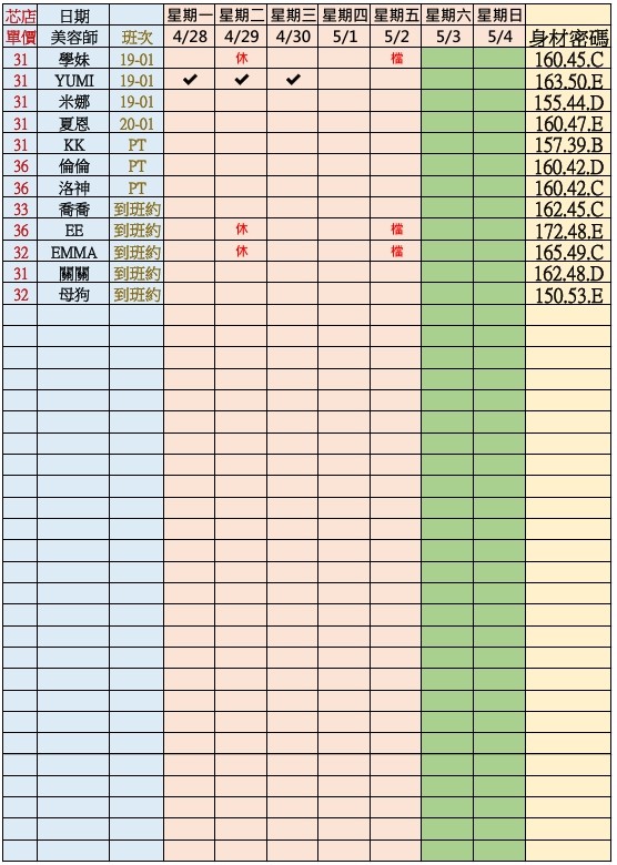 台北正妹按摩