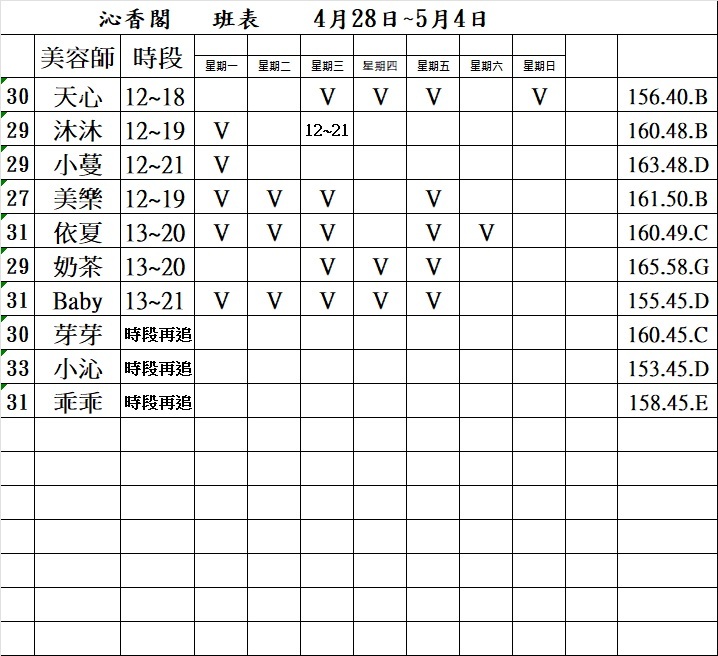 台北正妹按摩