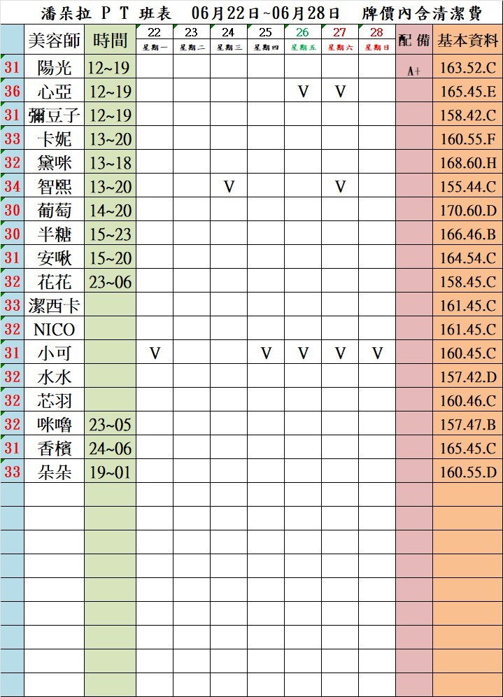 台北正妹按摩
