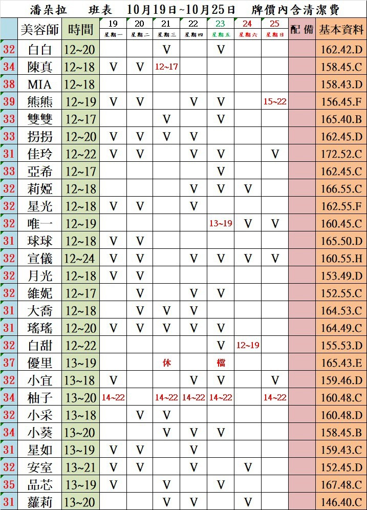 台北正妹按摩