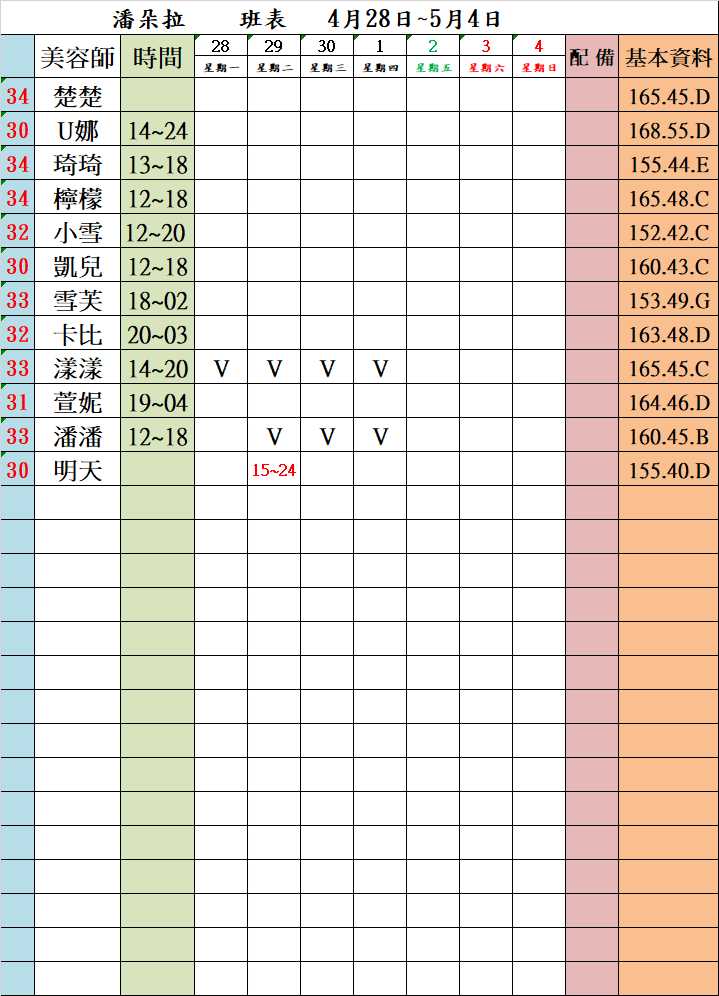 台北正妹按摩