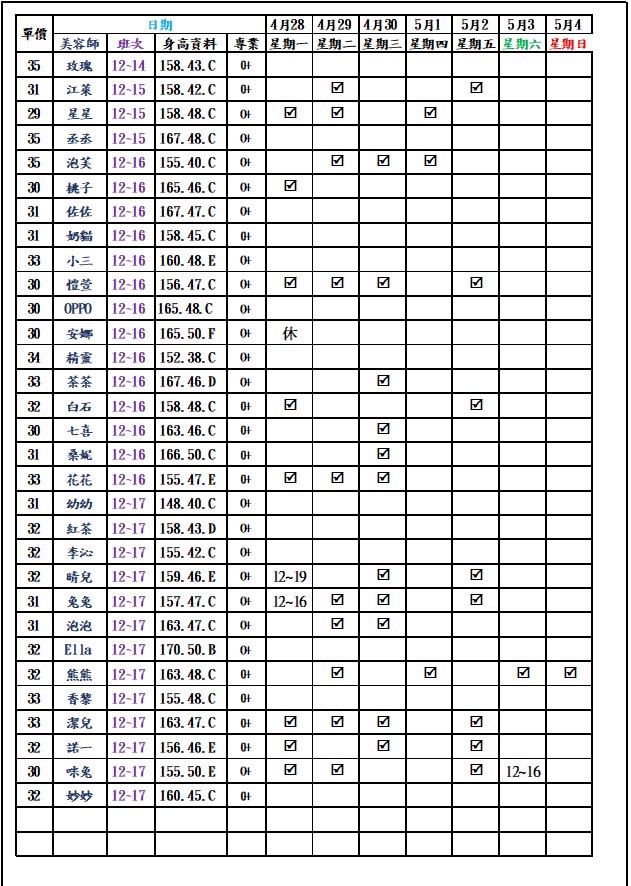 台北正妹按摩