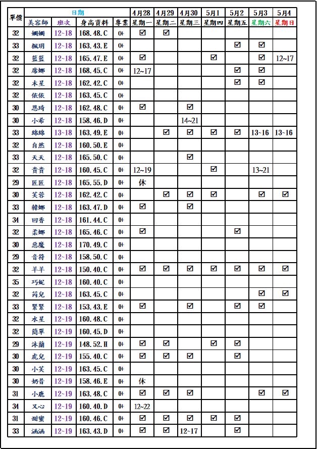 台北正妹按摩