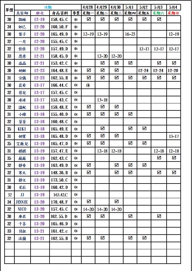 台北正妹按摩