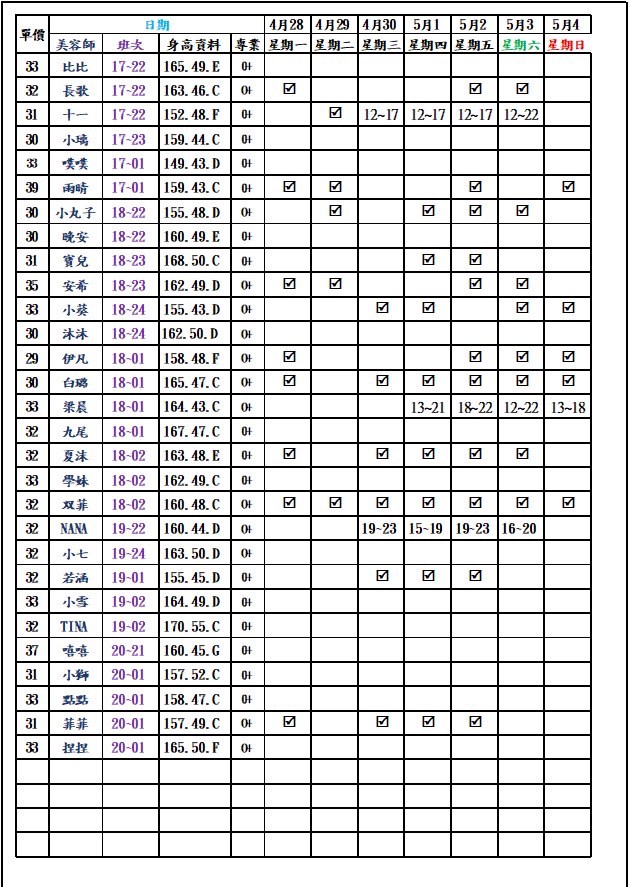 台北正妹按摩