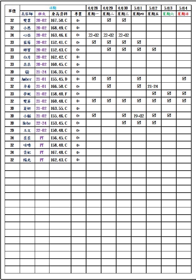 台北正妹按摩