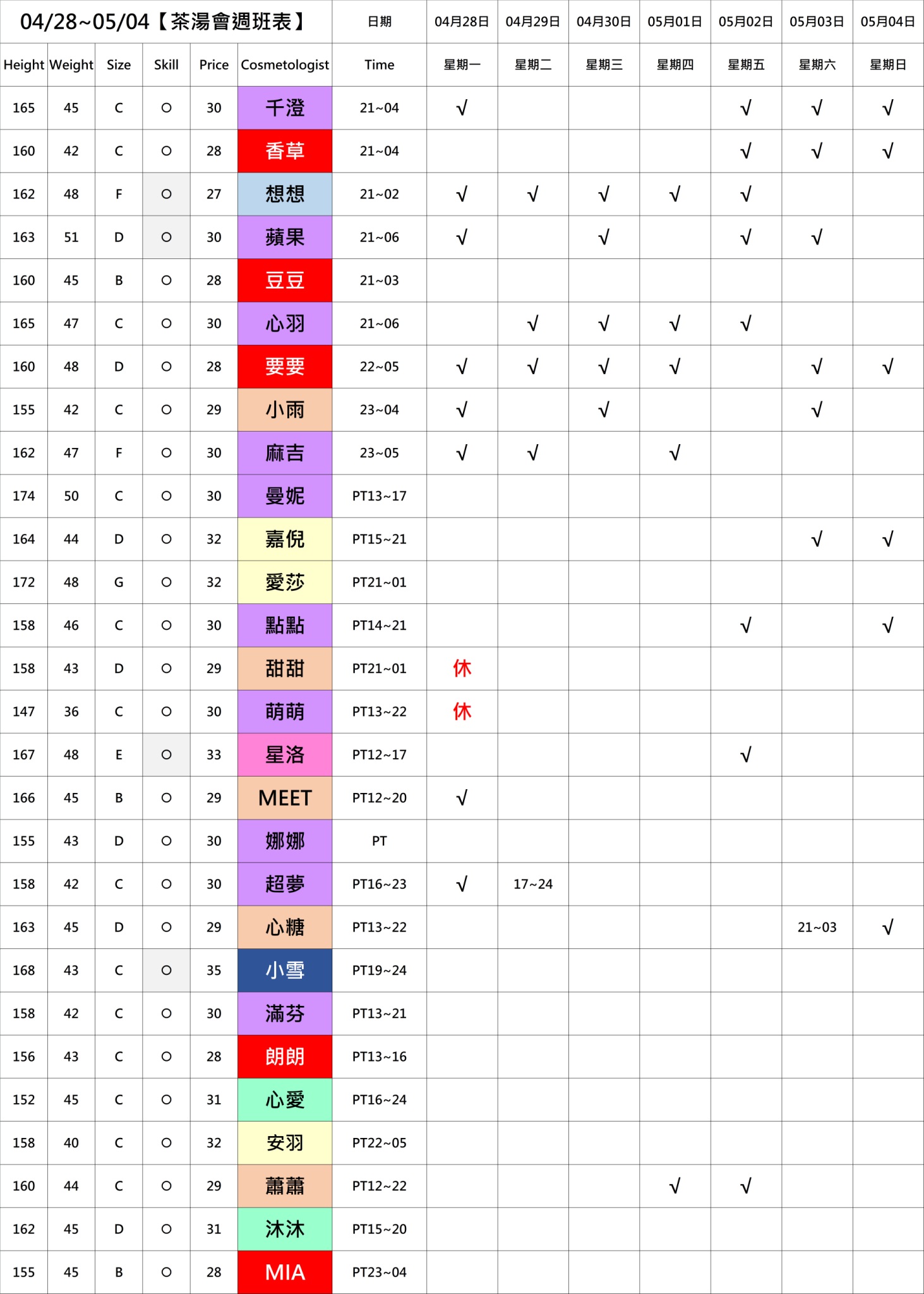 台北正妹按摩
