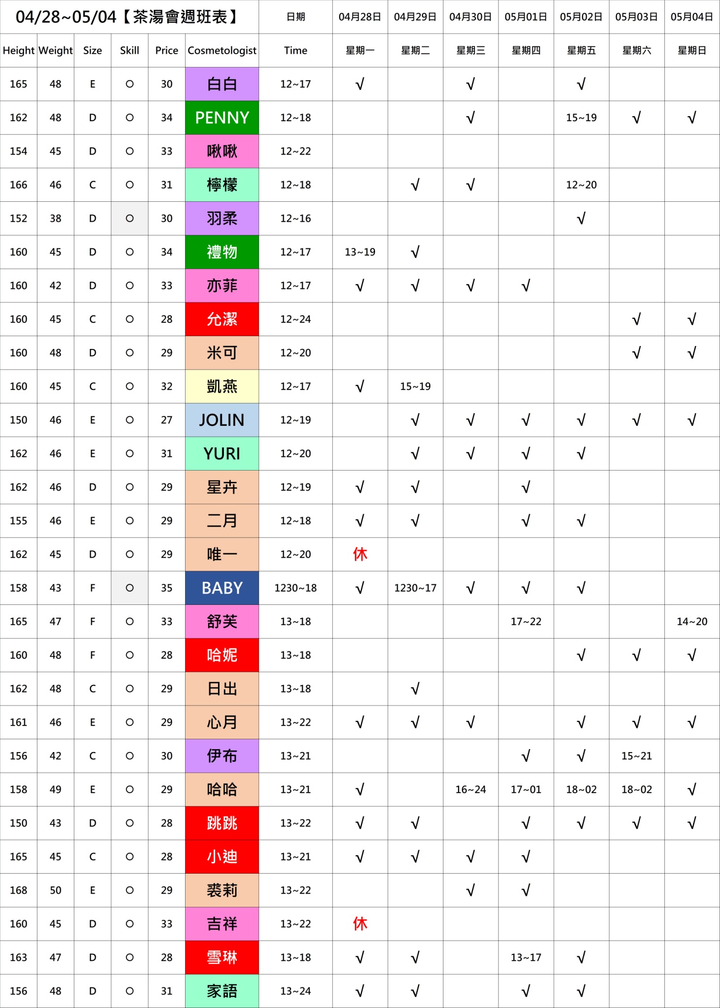 台北正妹按摩